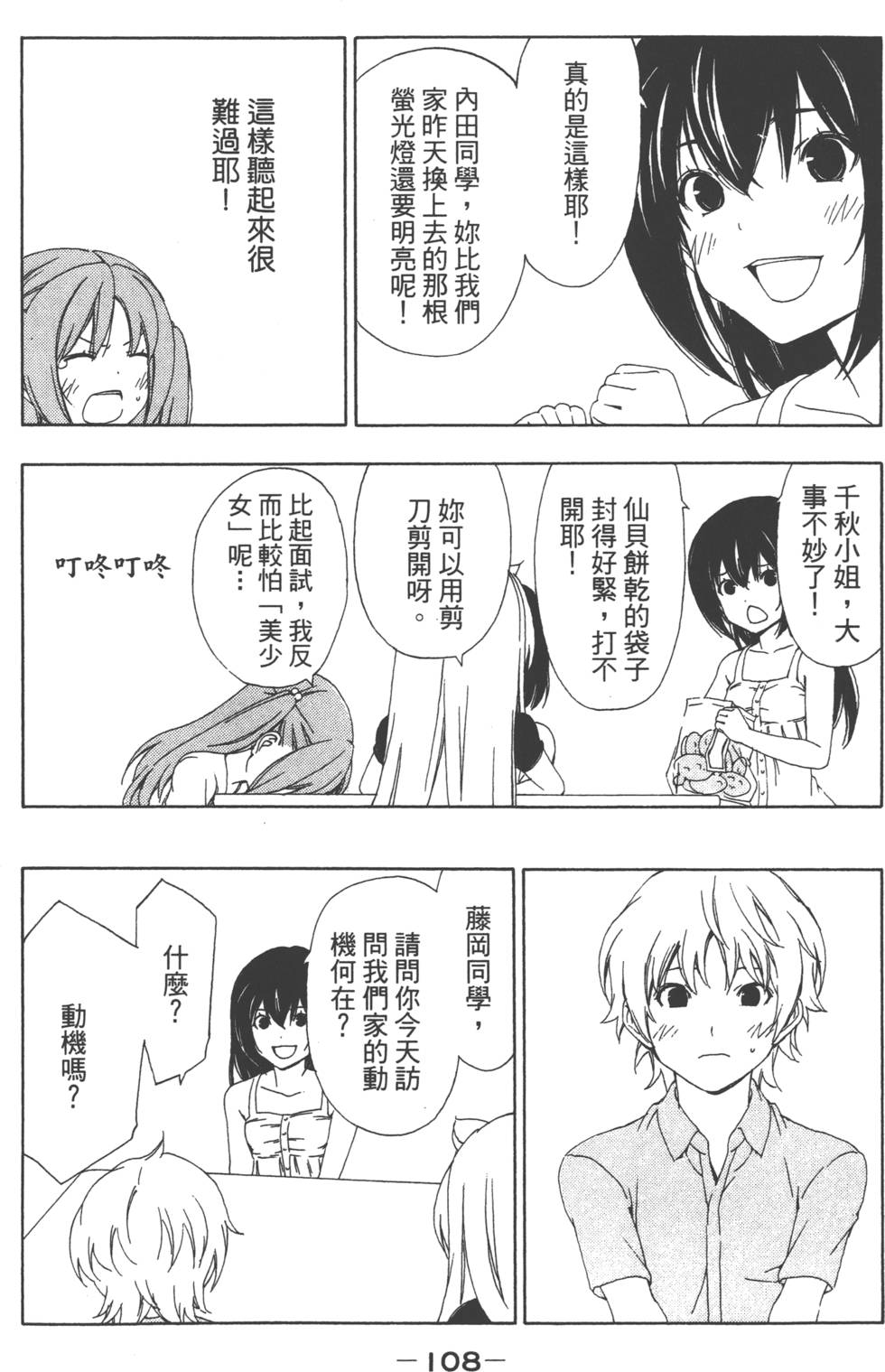 第110页