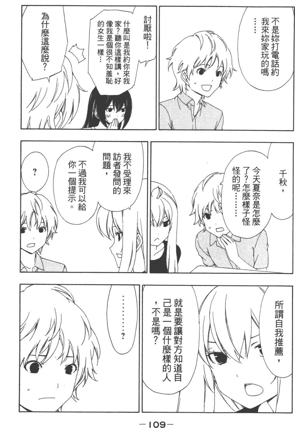第111页
