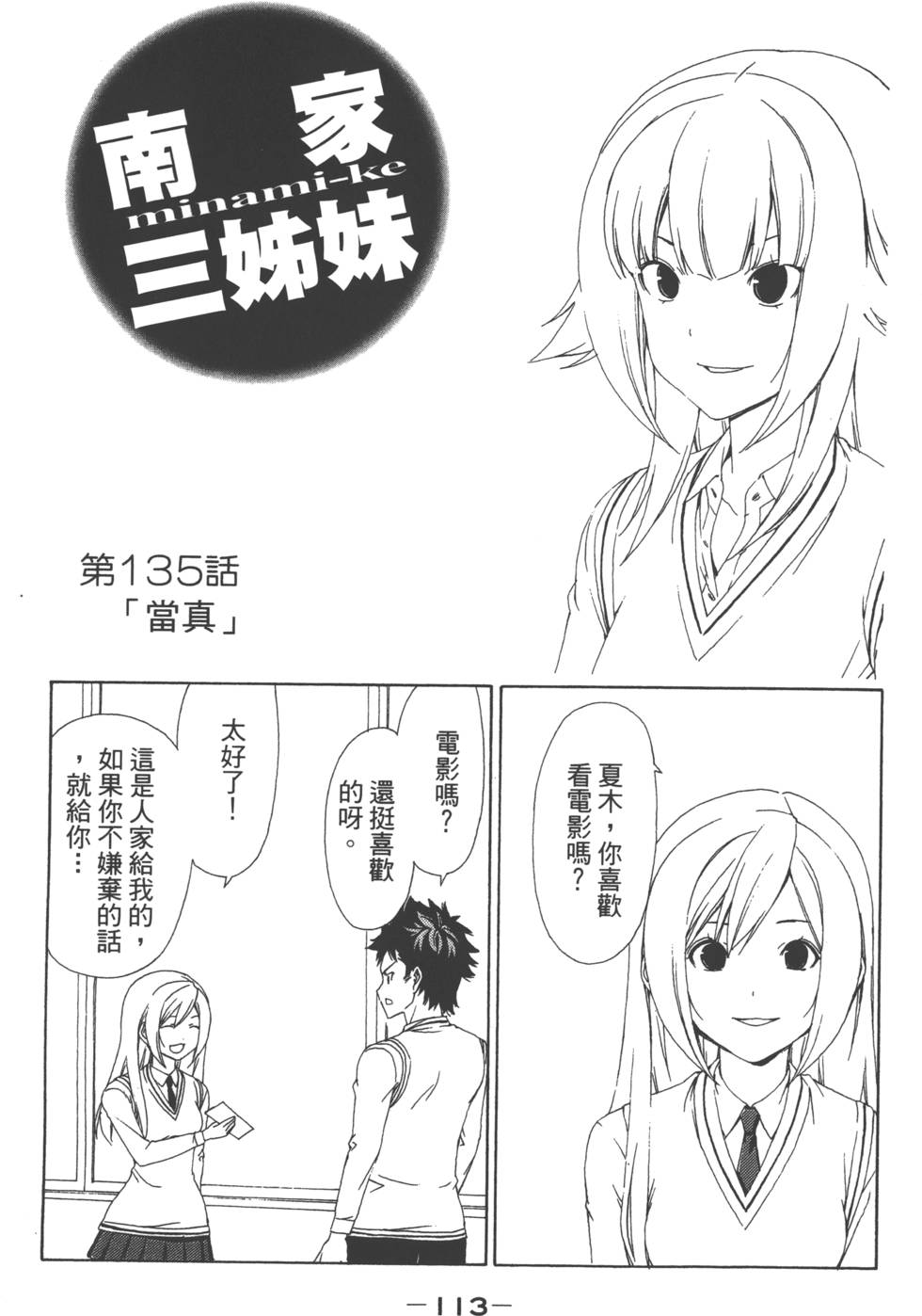 第115页
