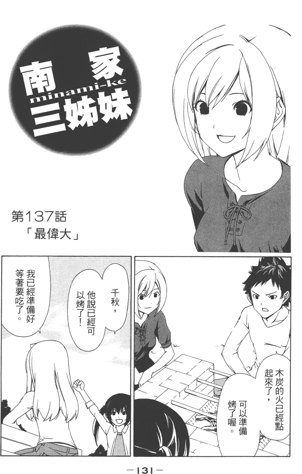 第133页