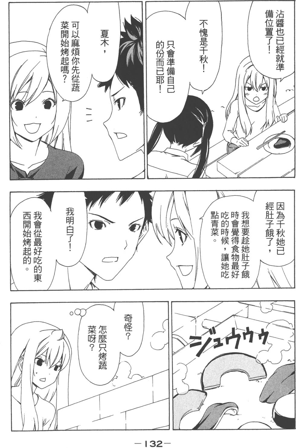 第134页