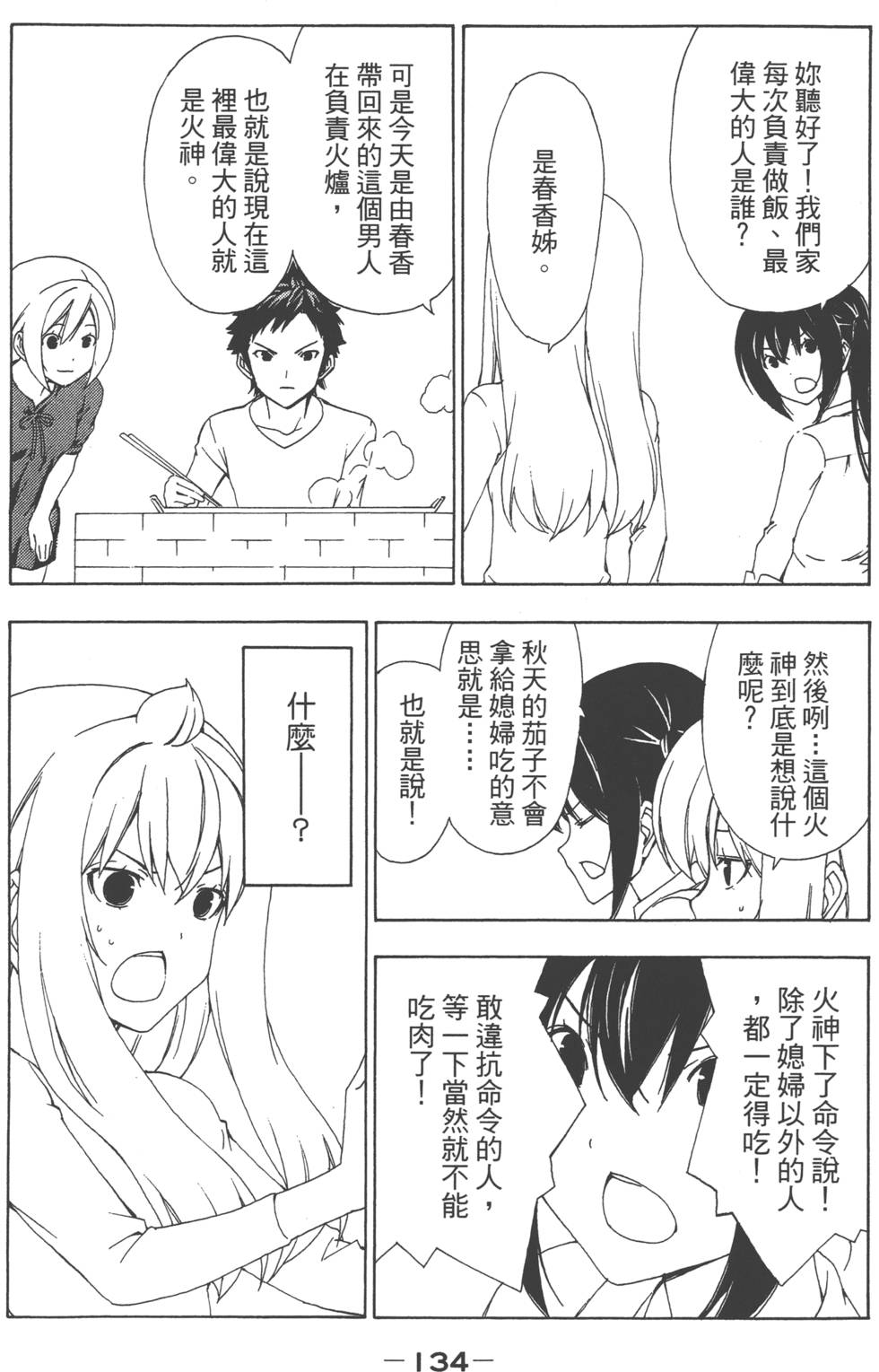 第136页