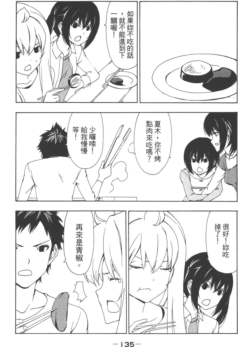 第137页