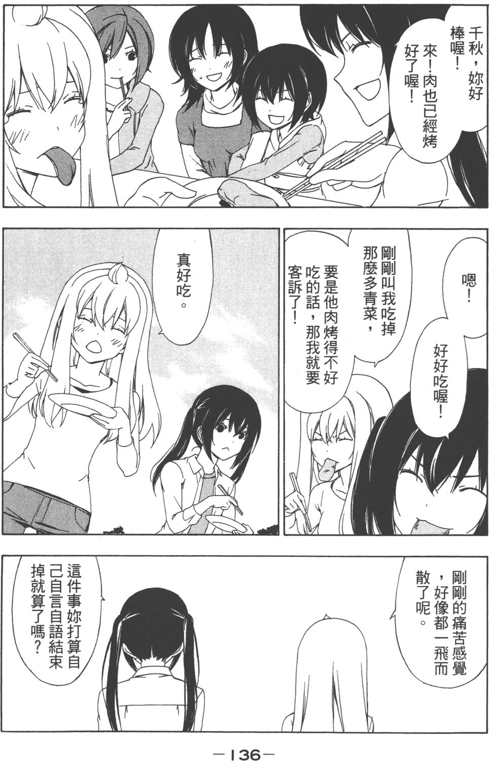 第138页