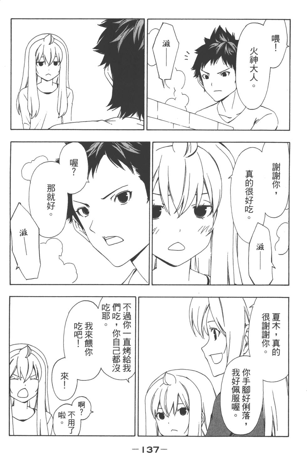 第139页