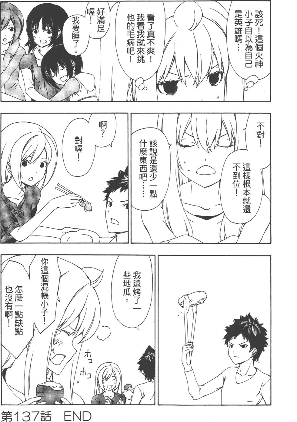 第140页
