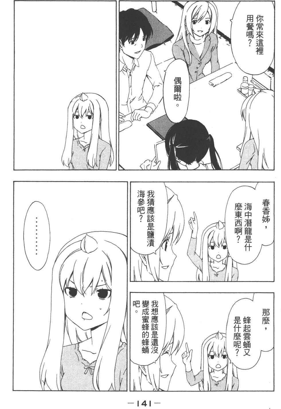 第143页