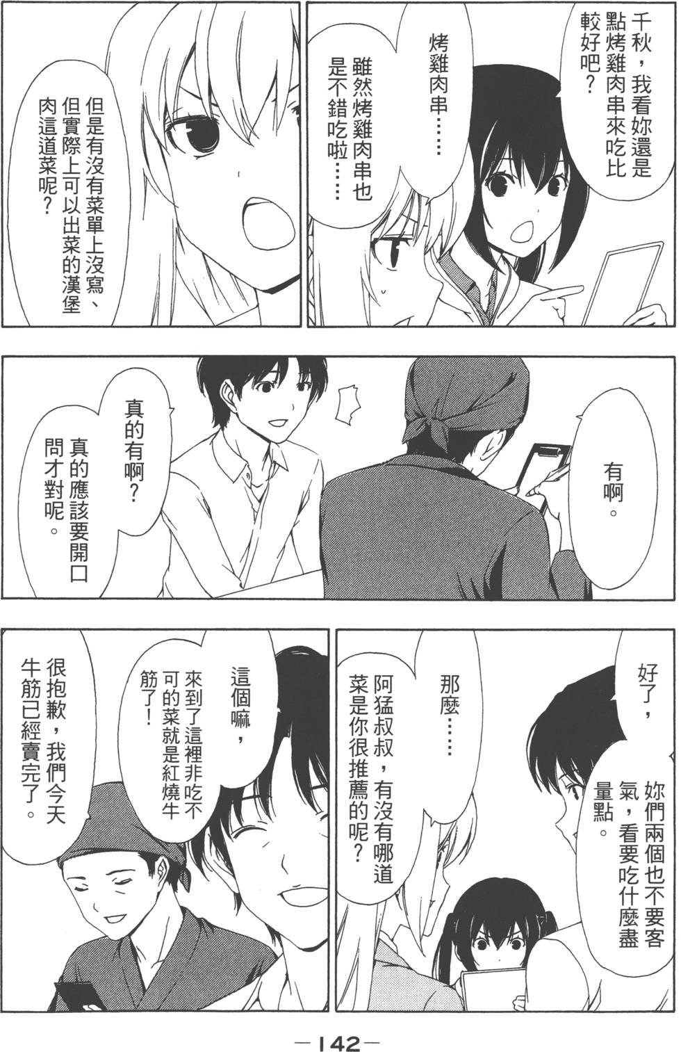 第144页