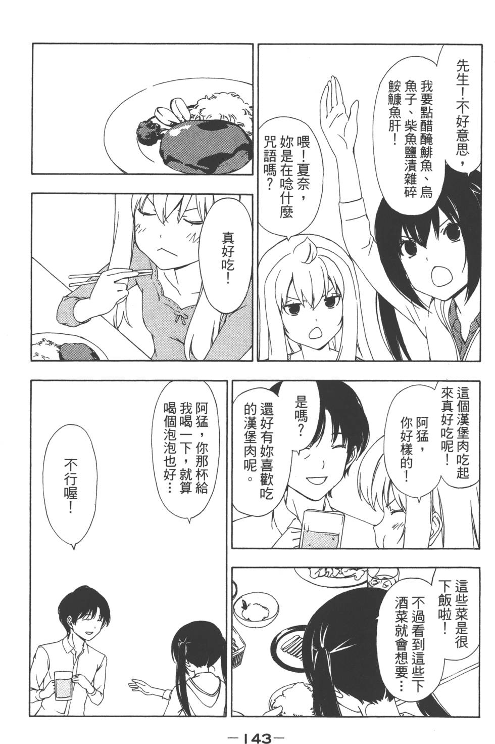 第145页