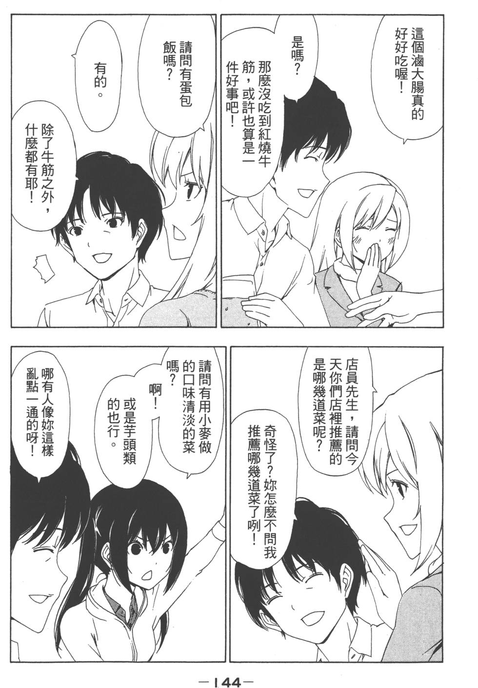 第146页