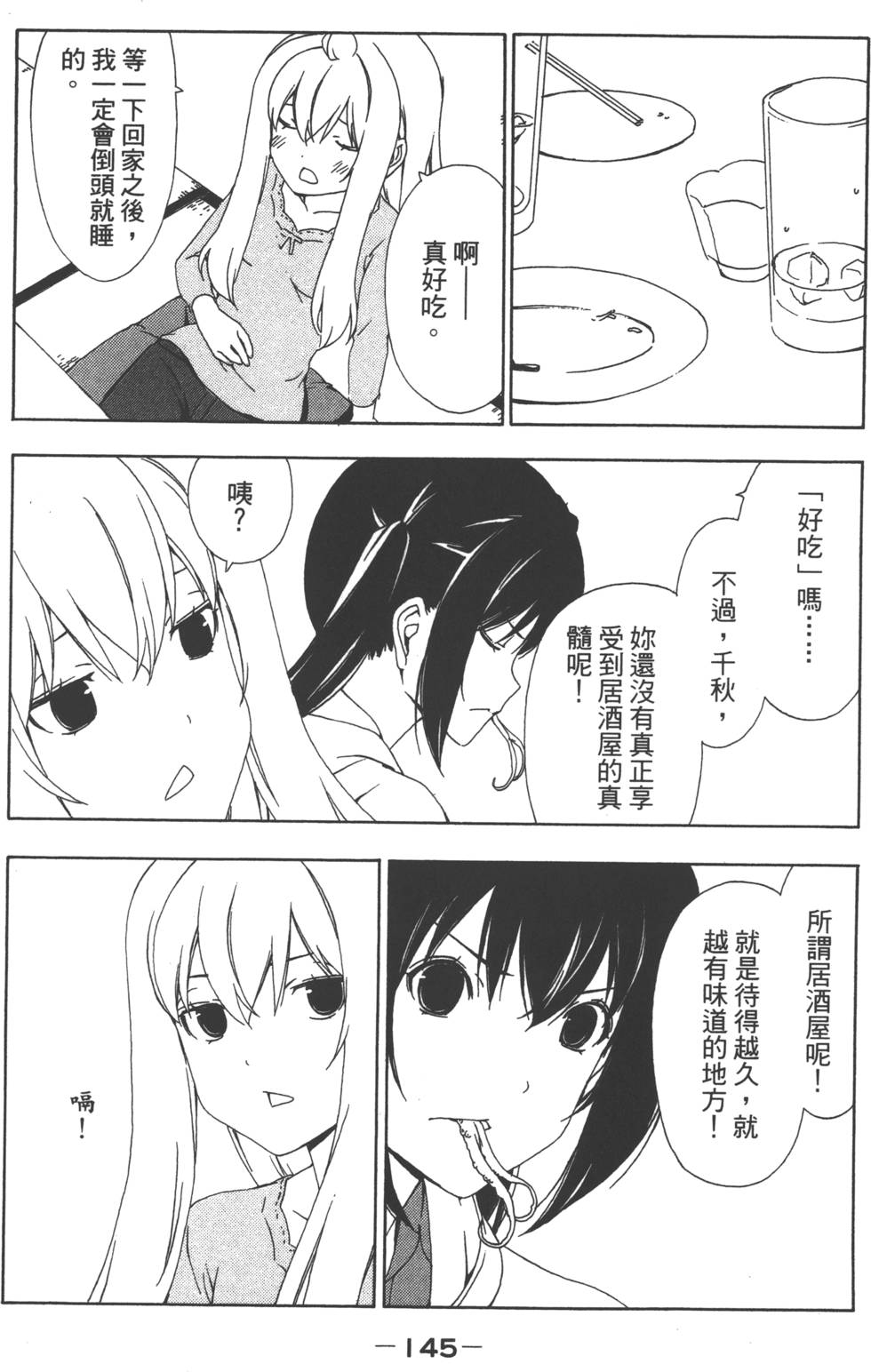第147页
