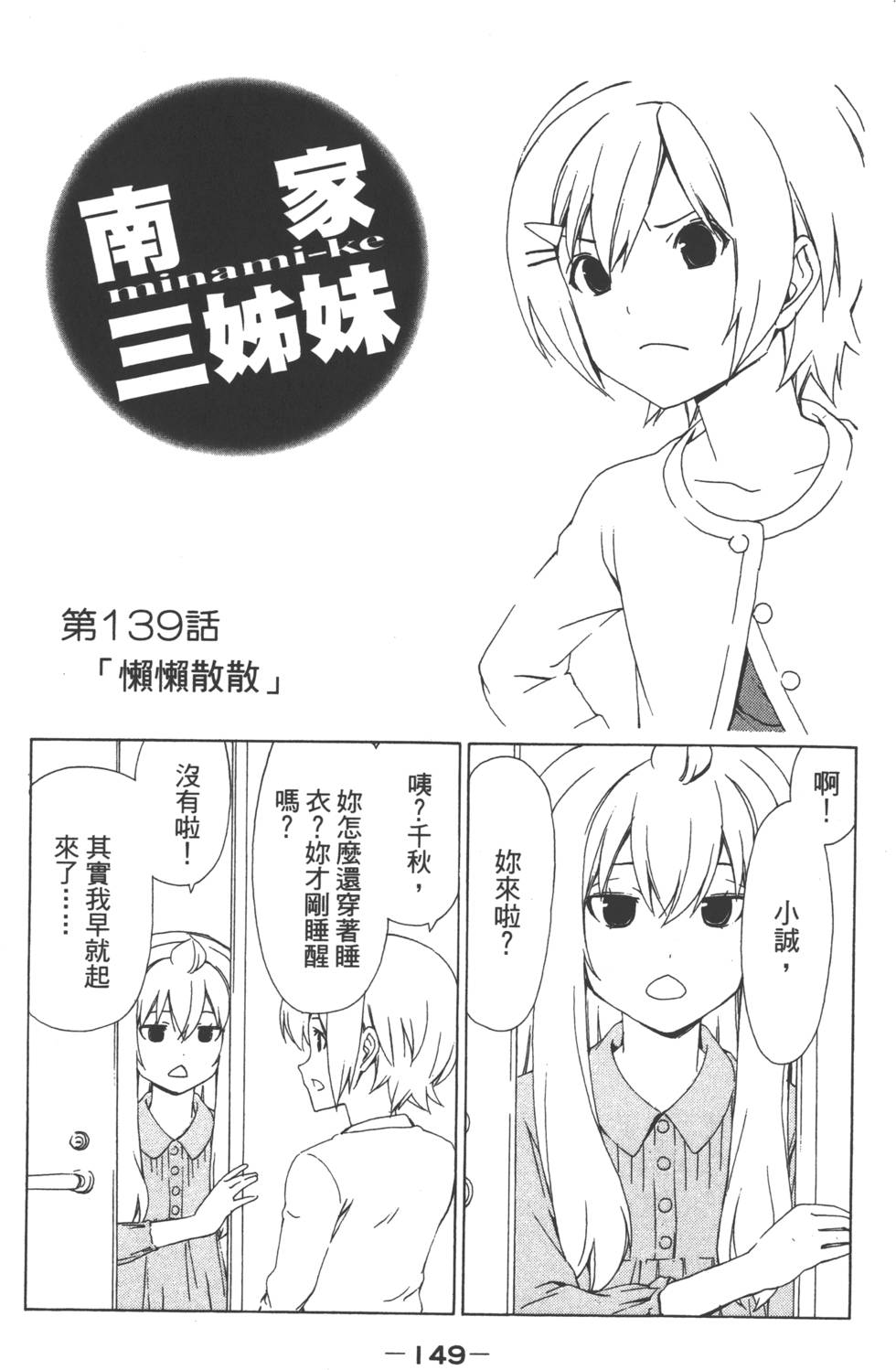 第151页