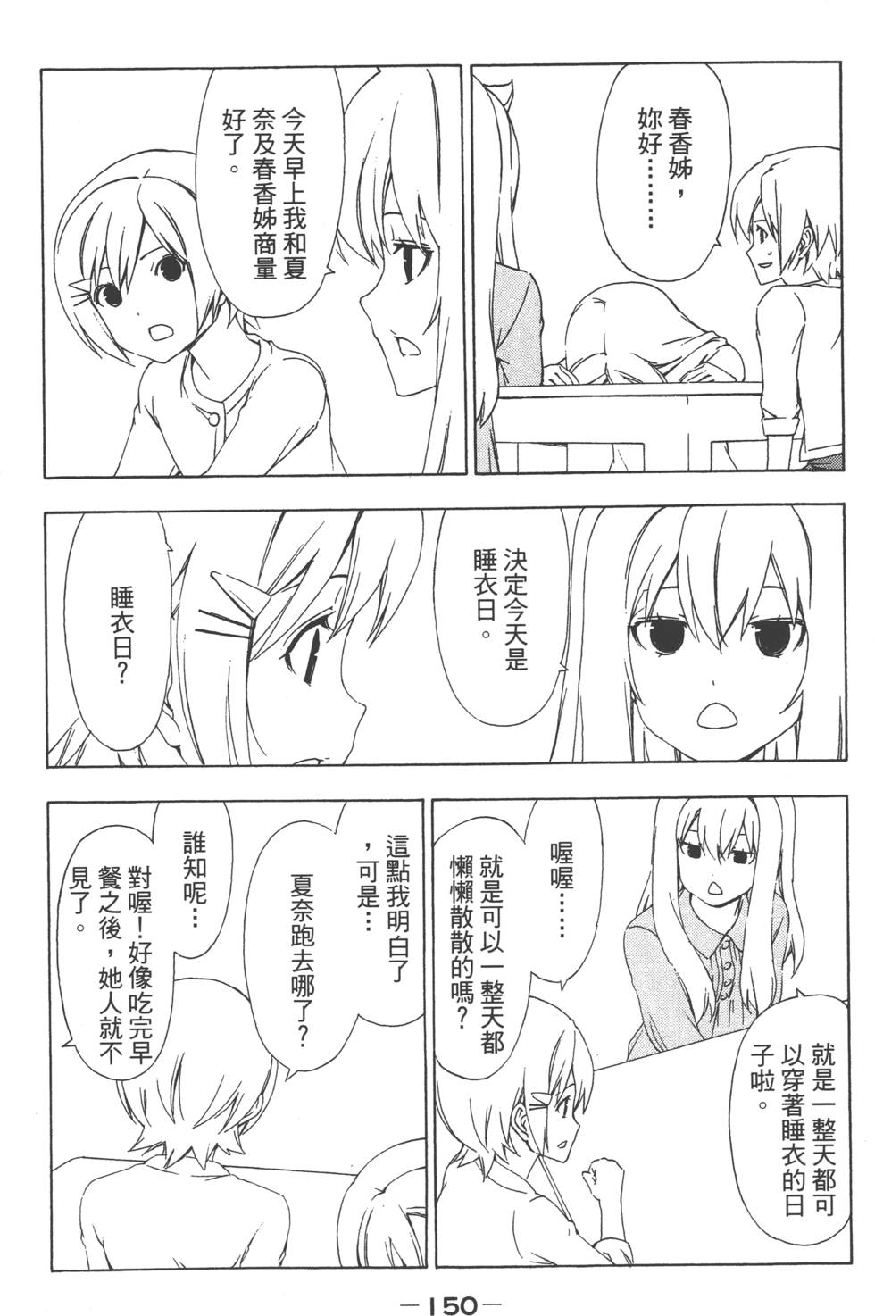 第152页