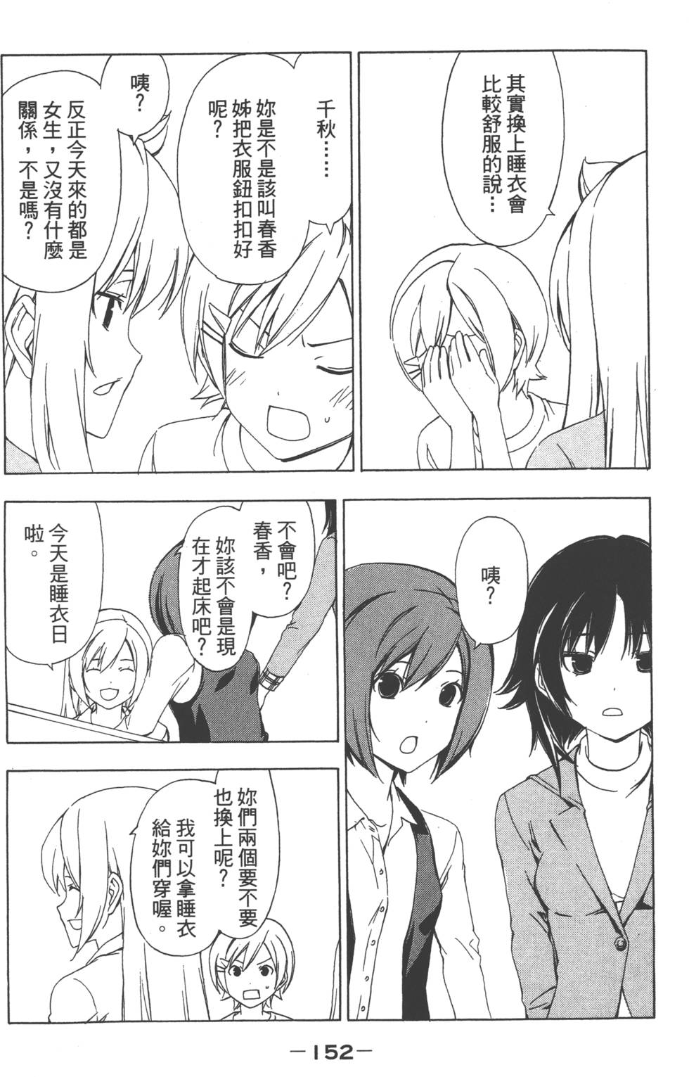 第154页