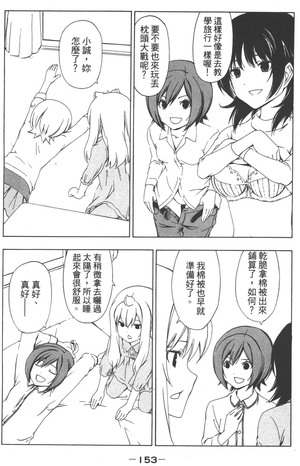第155页