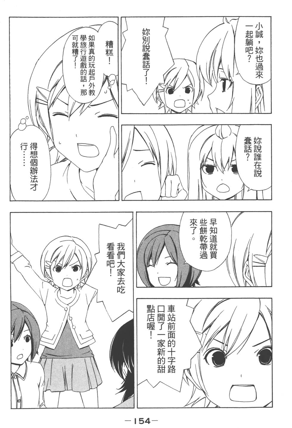 第156页