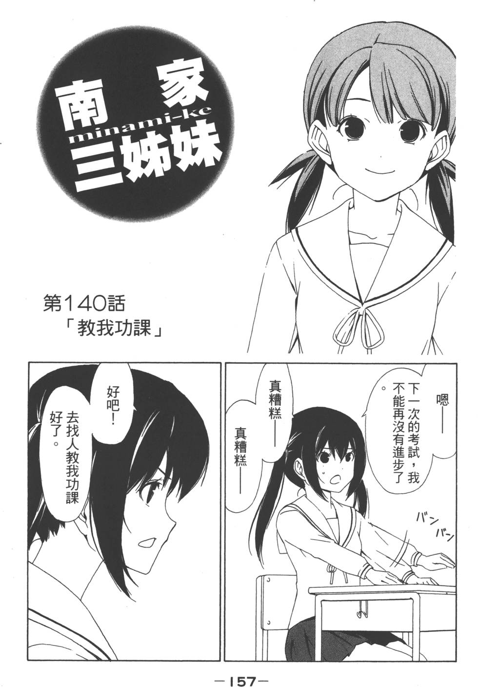 第159页