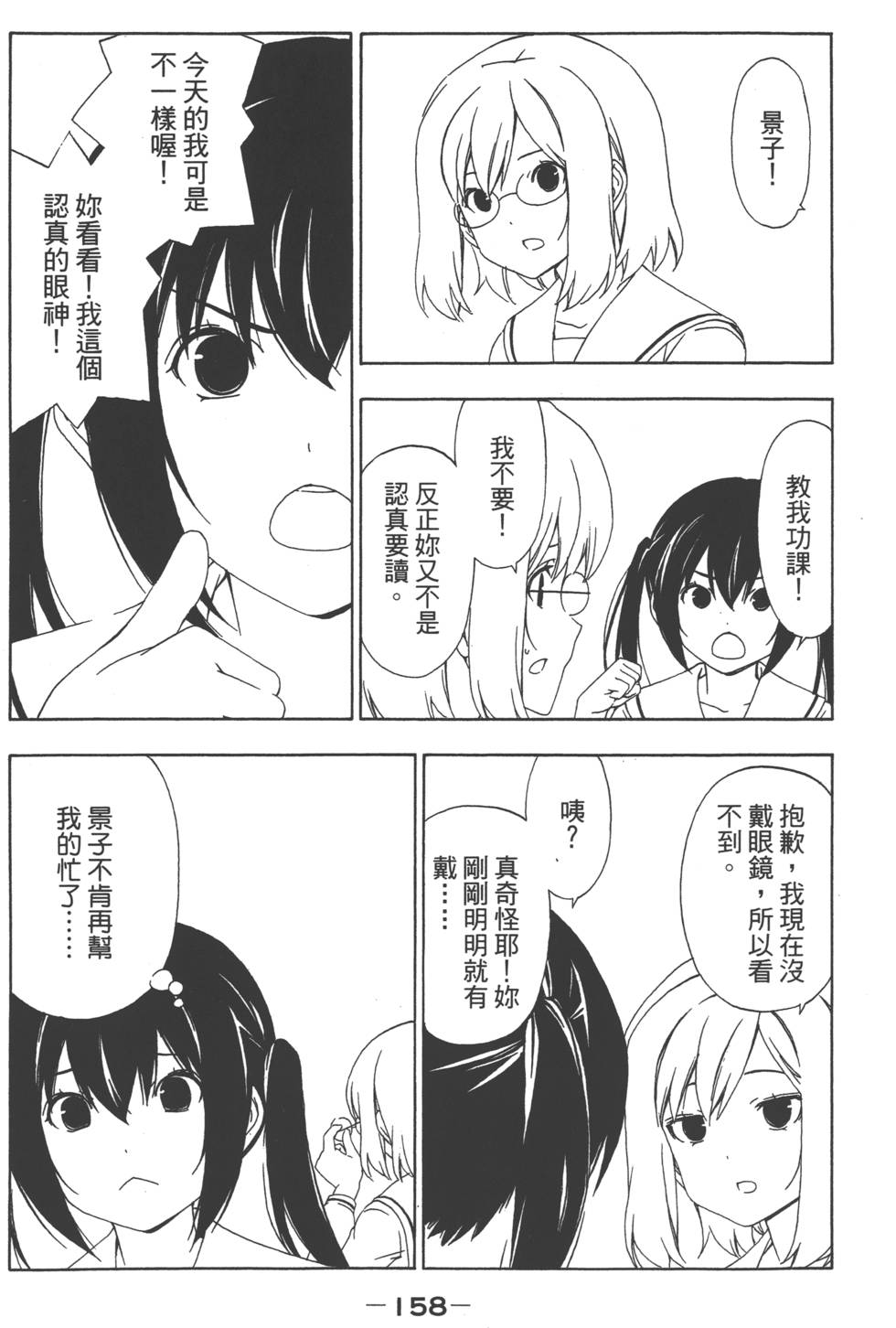 第160页