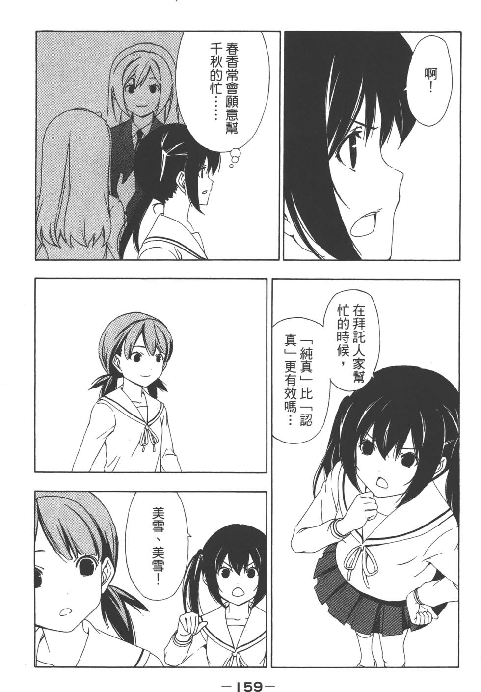 第161页
