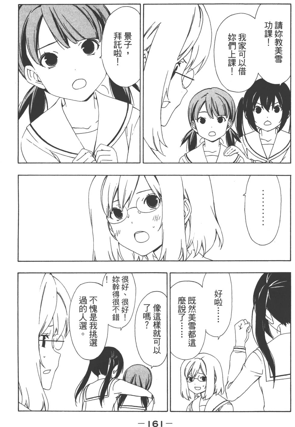 第163页