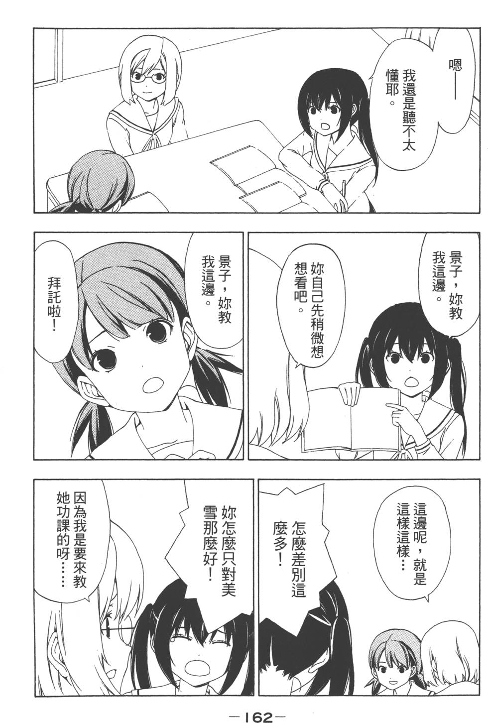 第164页