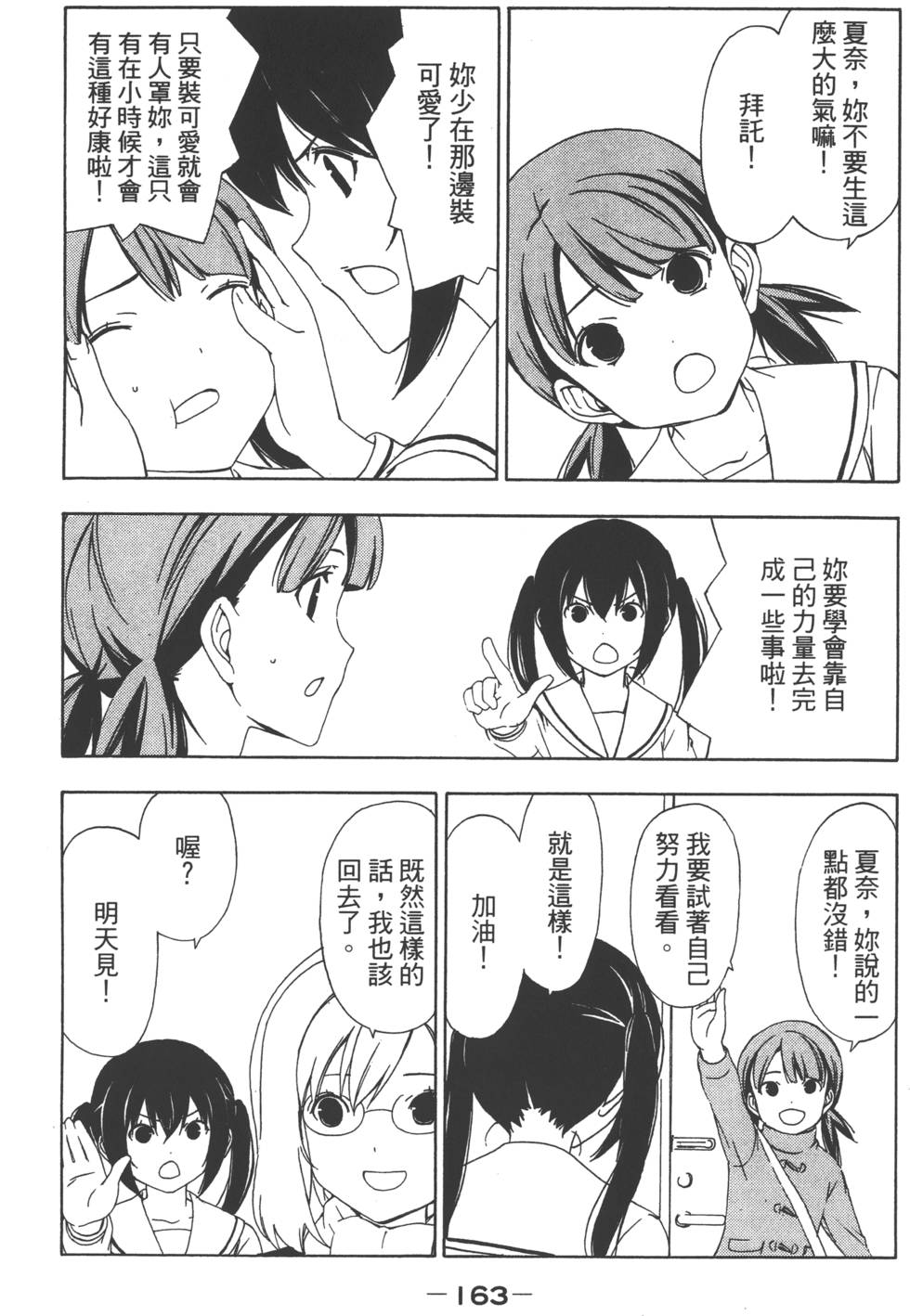 第165页