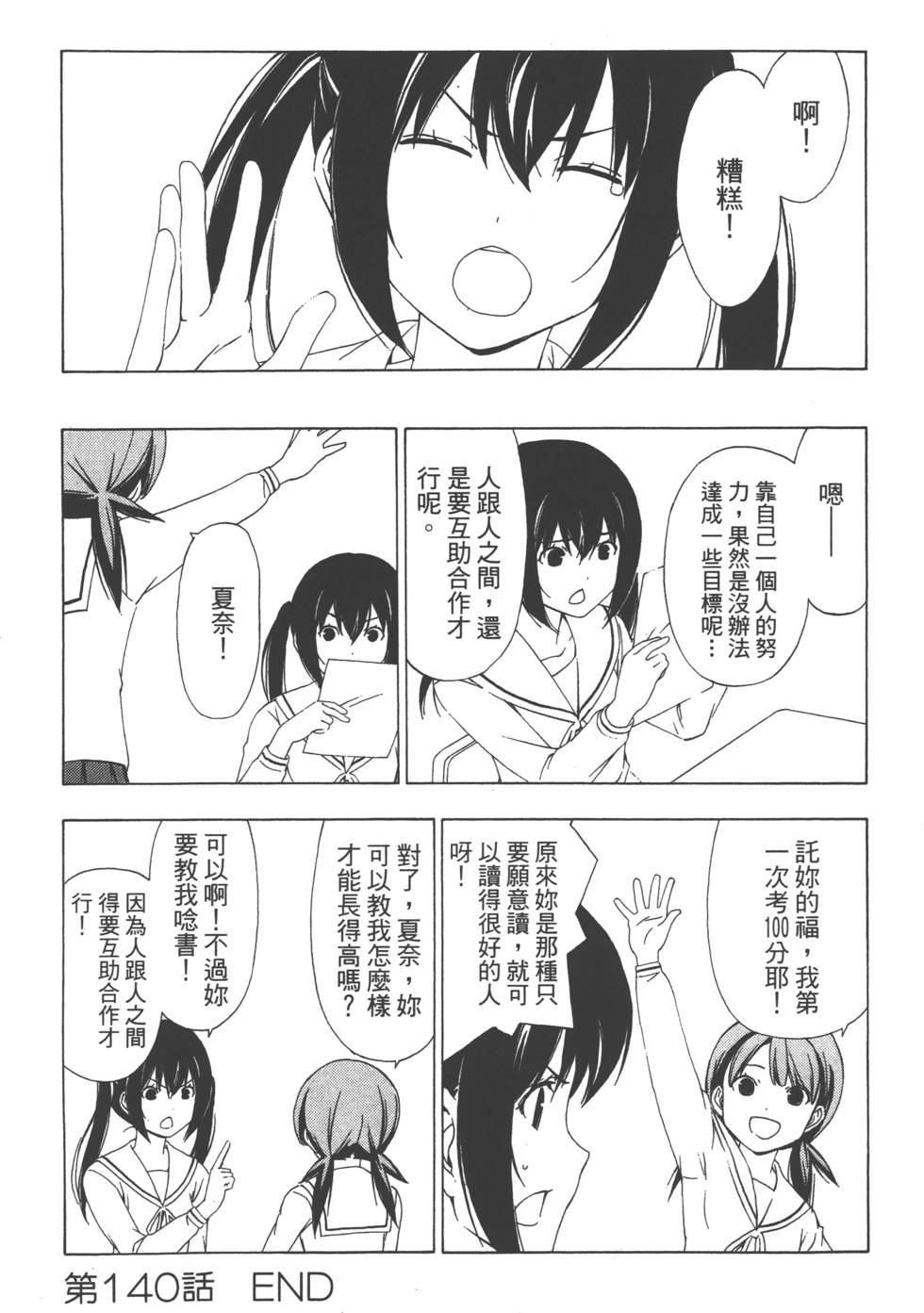 第166页