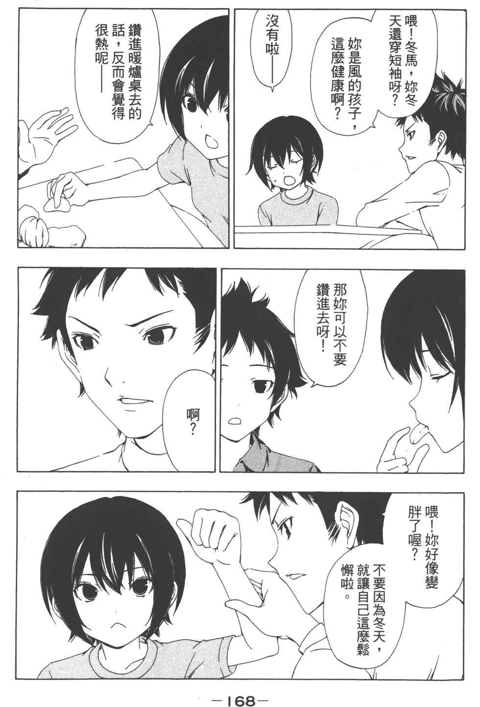 第170页
