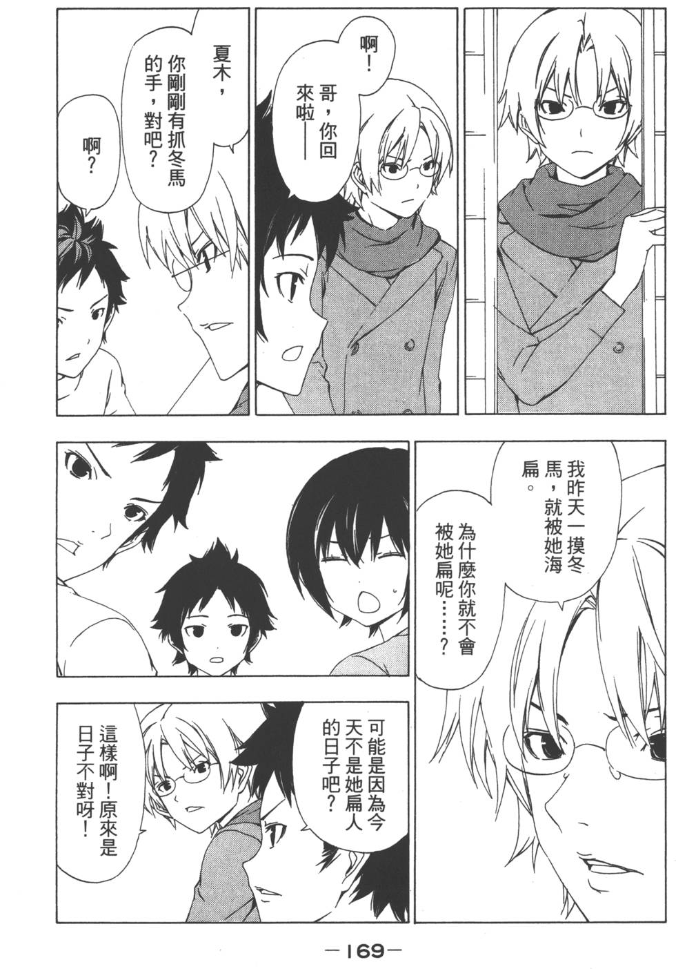 第171页