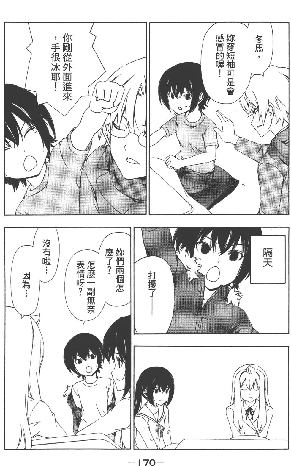 第172页