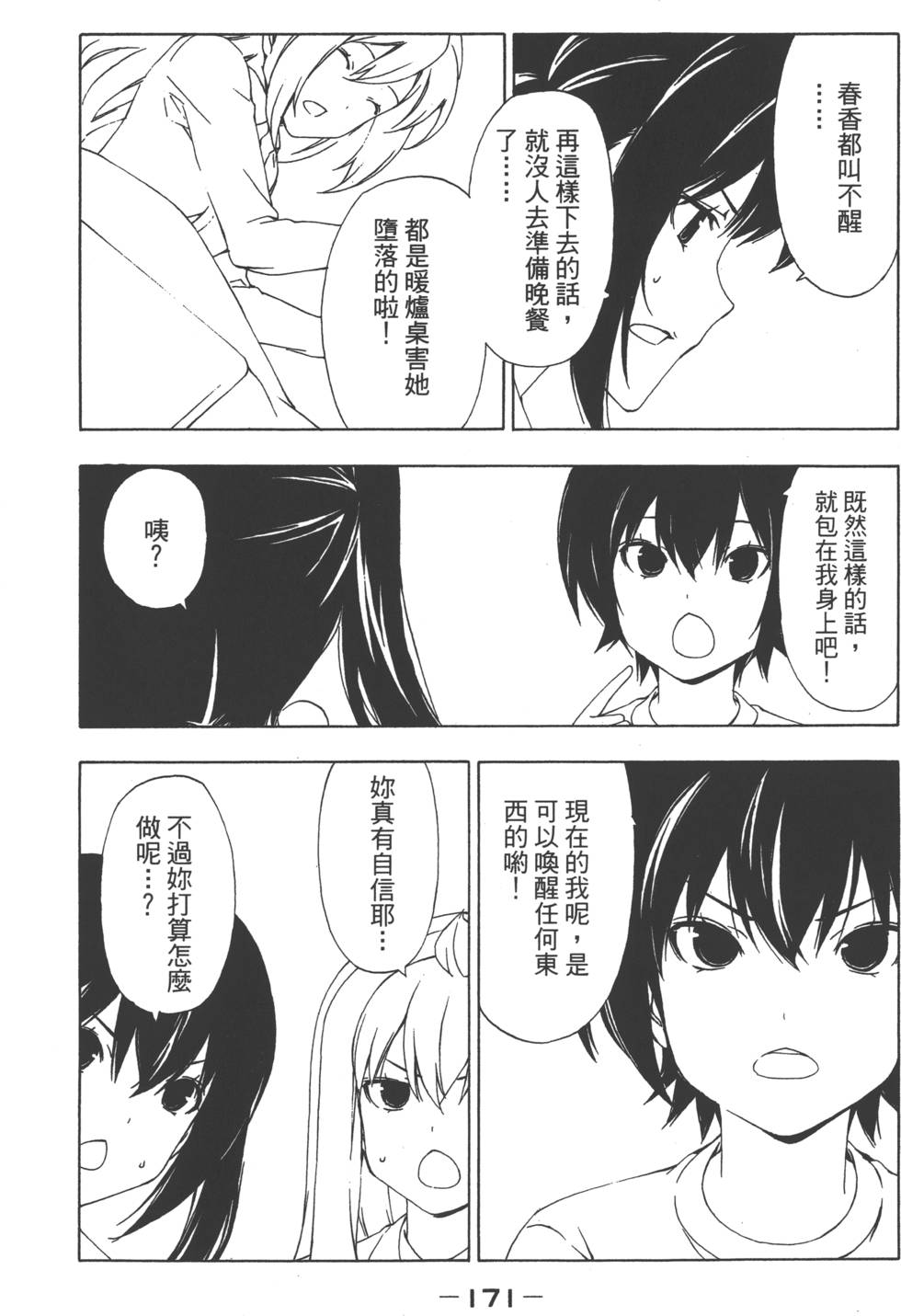 第173页