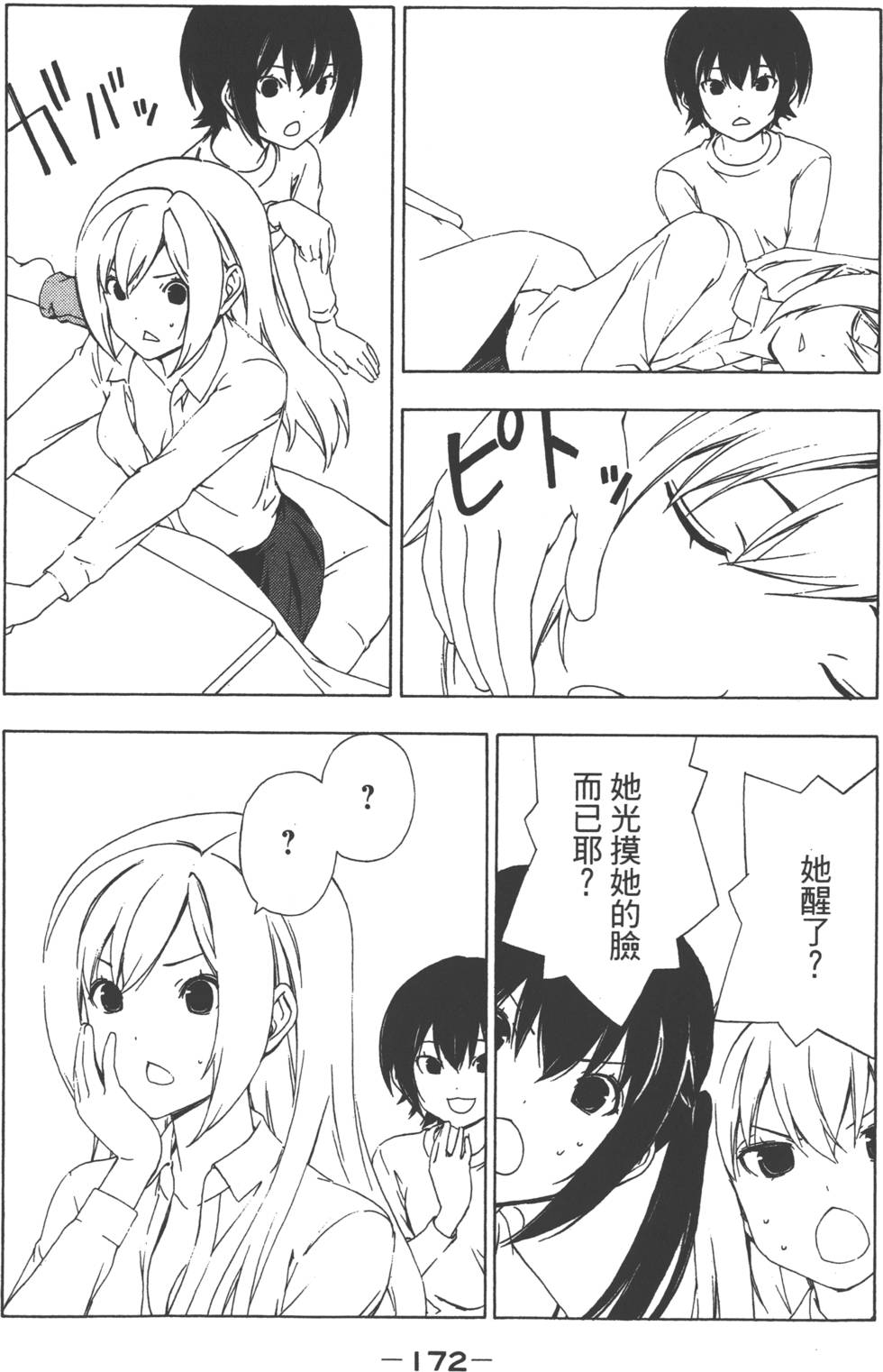 第174页