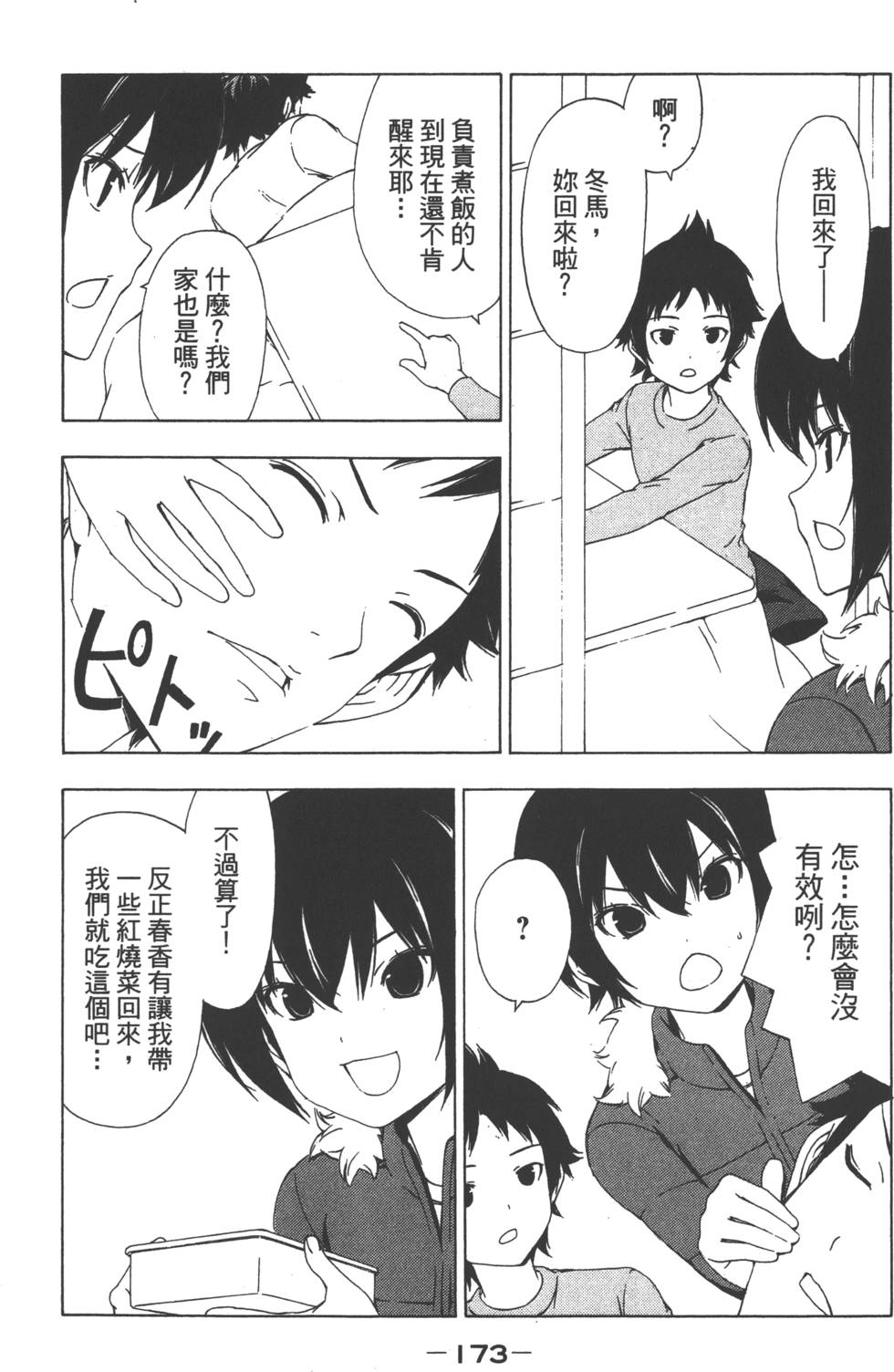 第175页