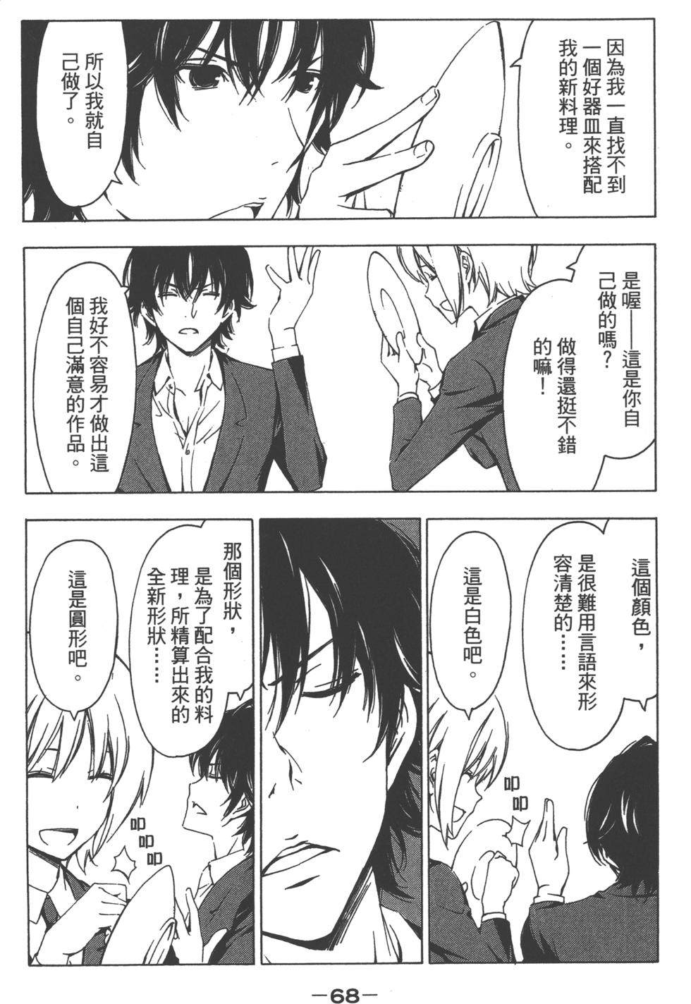 第69页