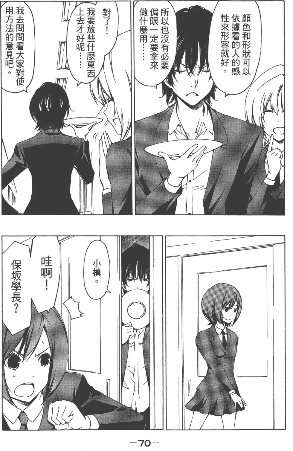 第71页