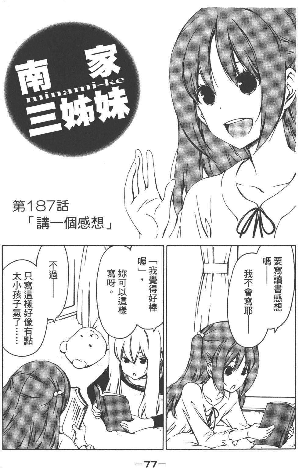 第78页
