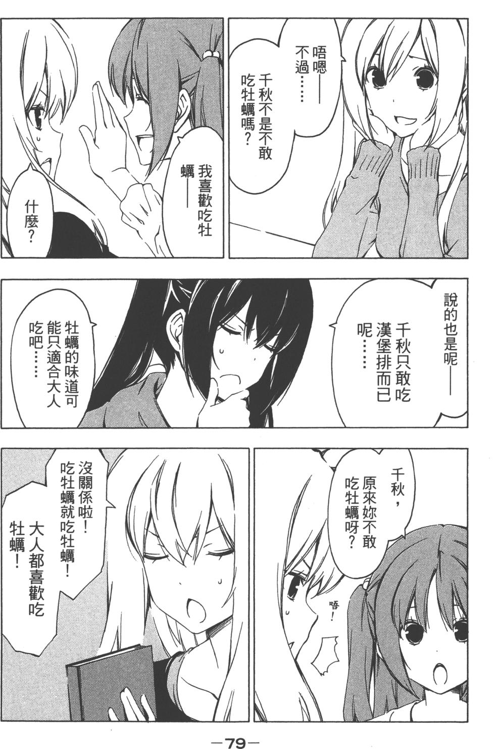 第80页