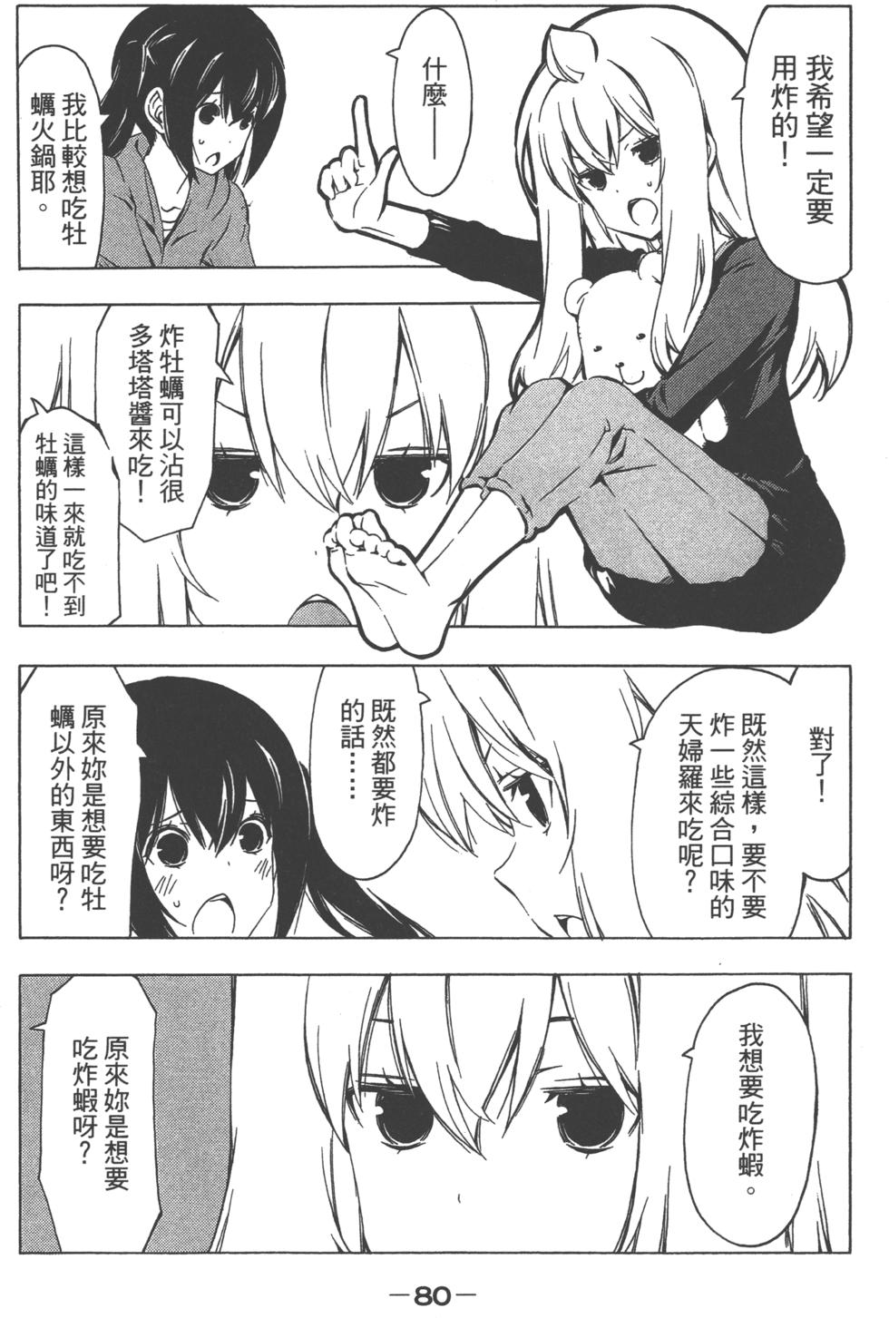 第81页