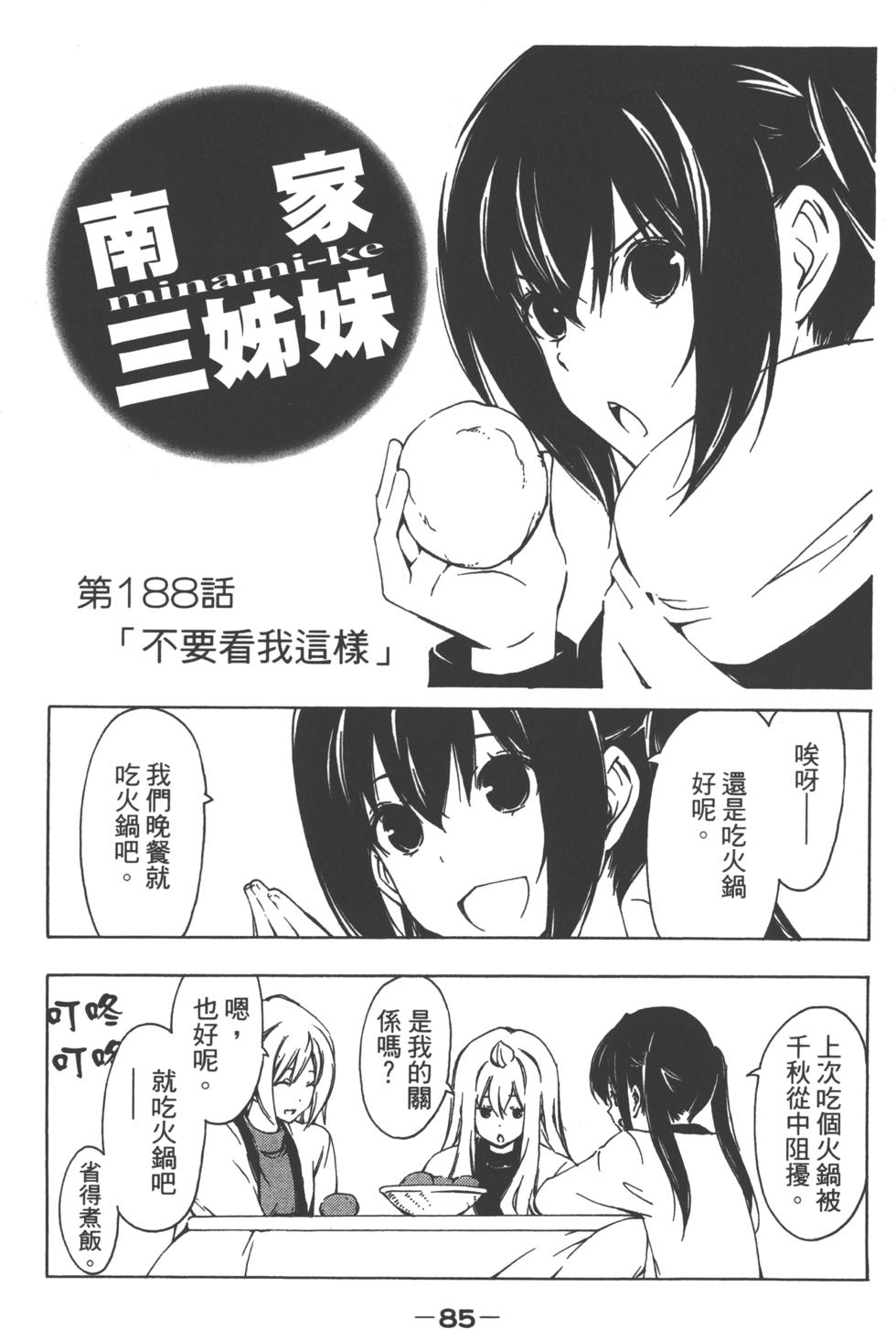 第86页