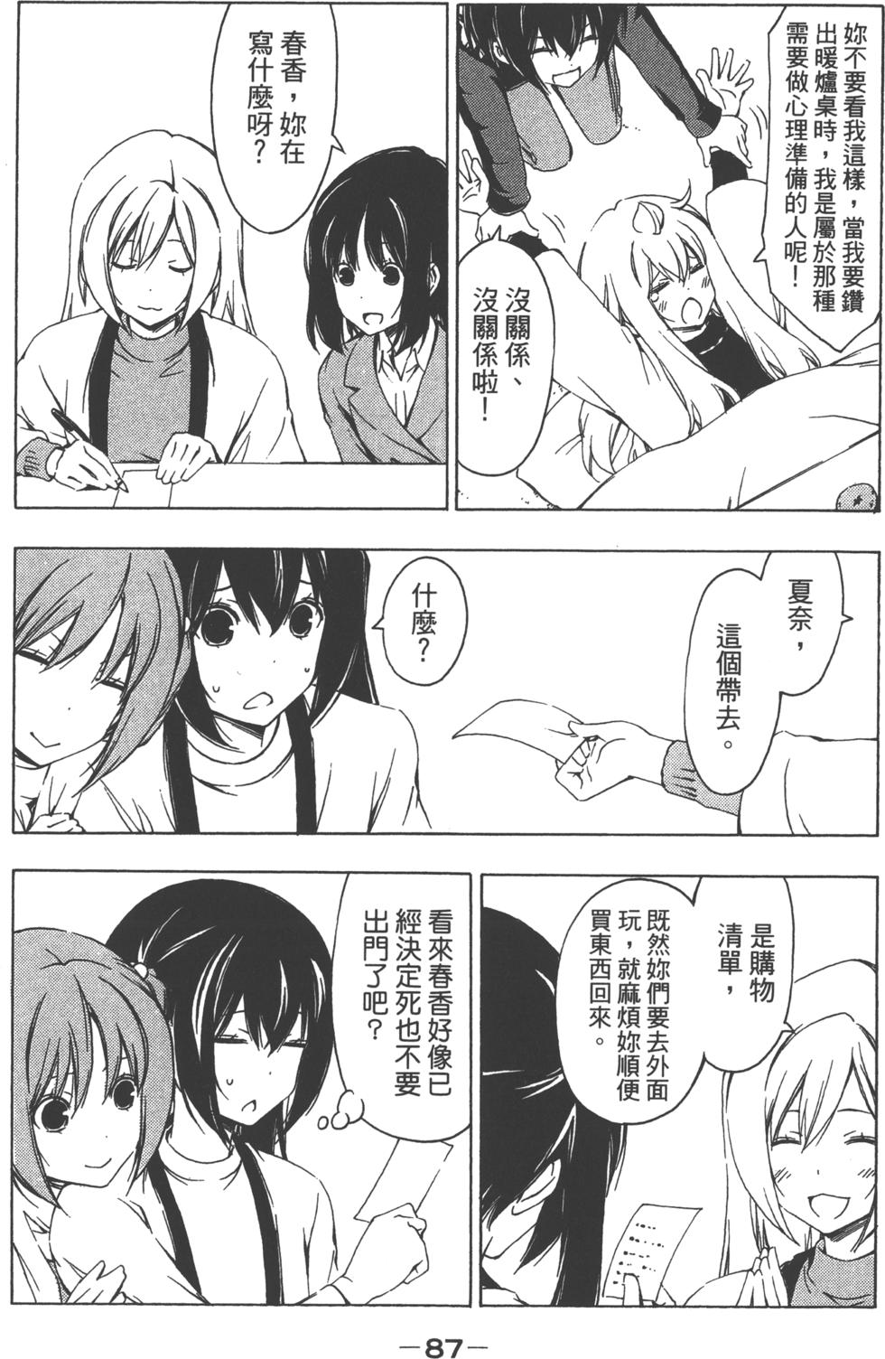第88页