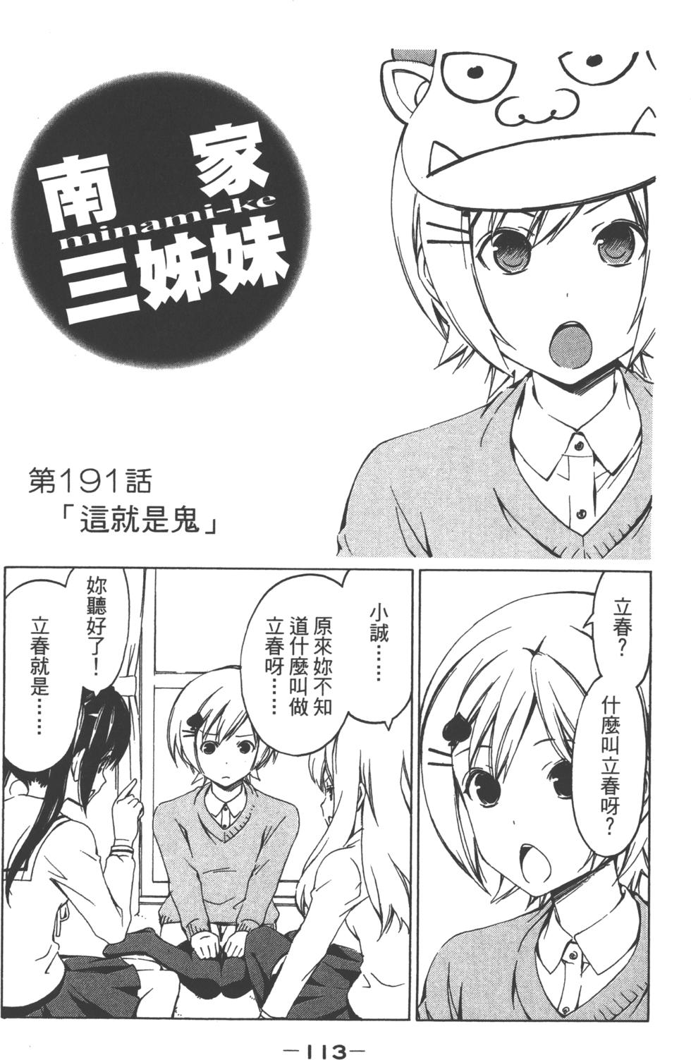 第114页