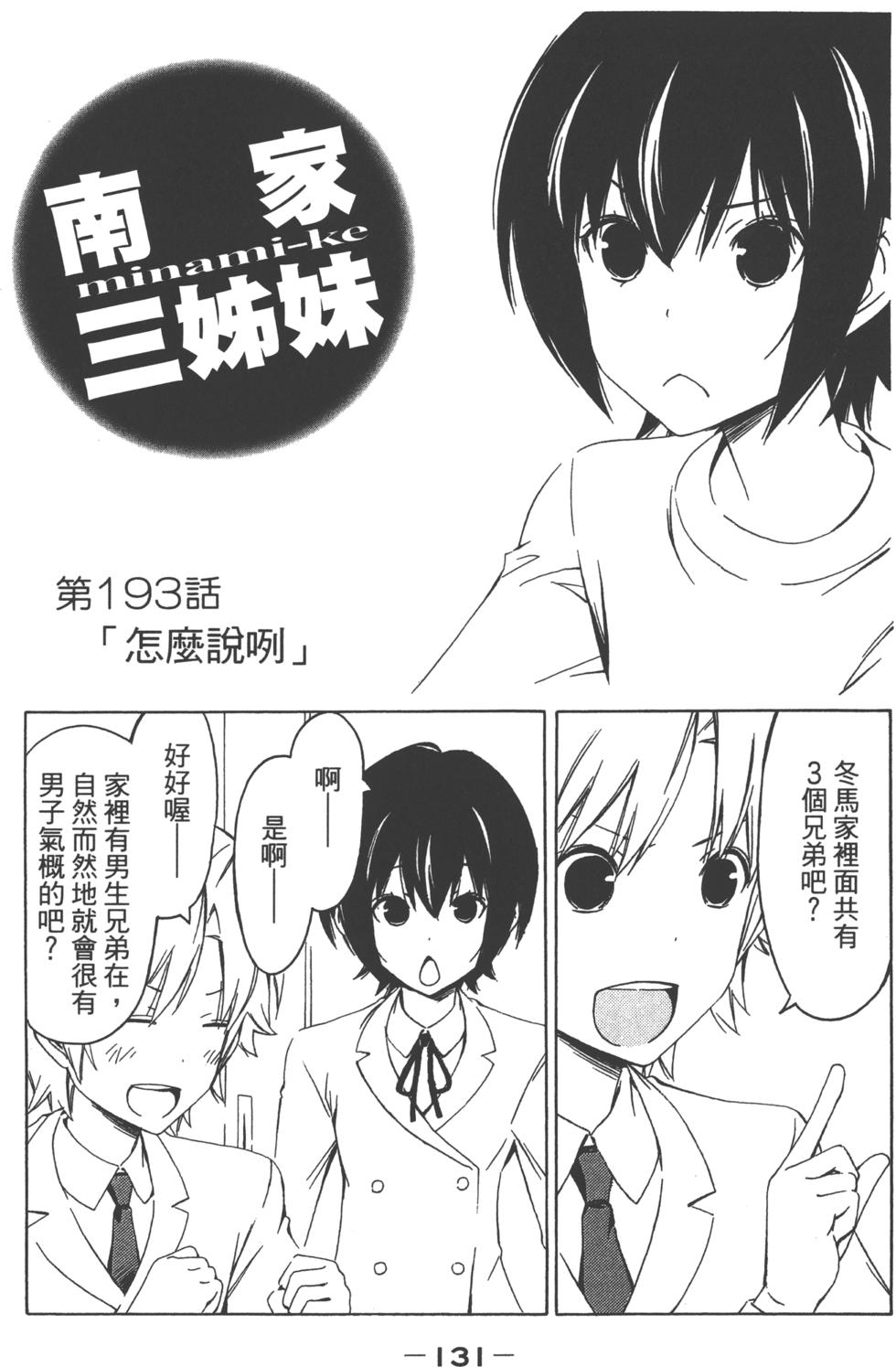 第132页