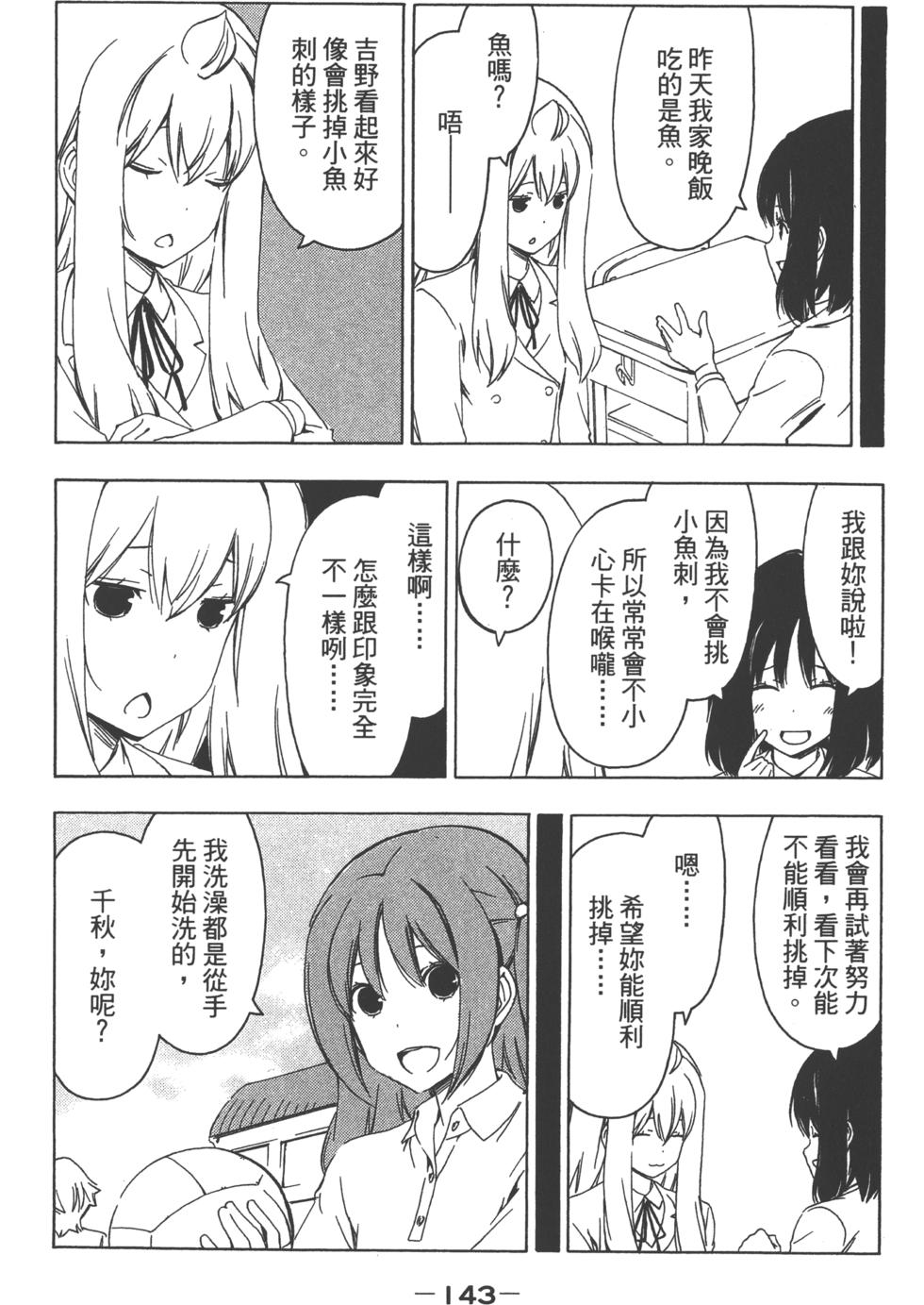 第144页