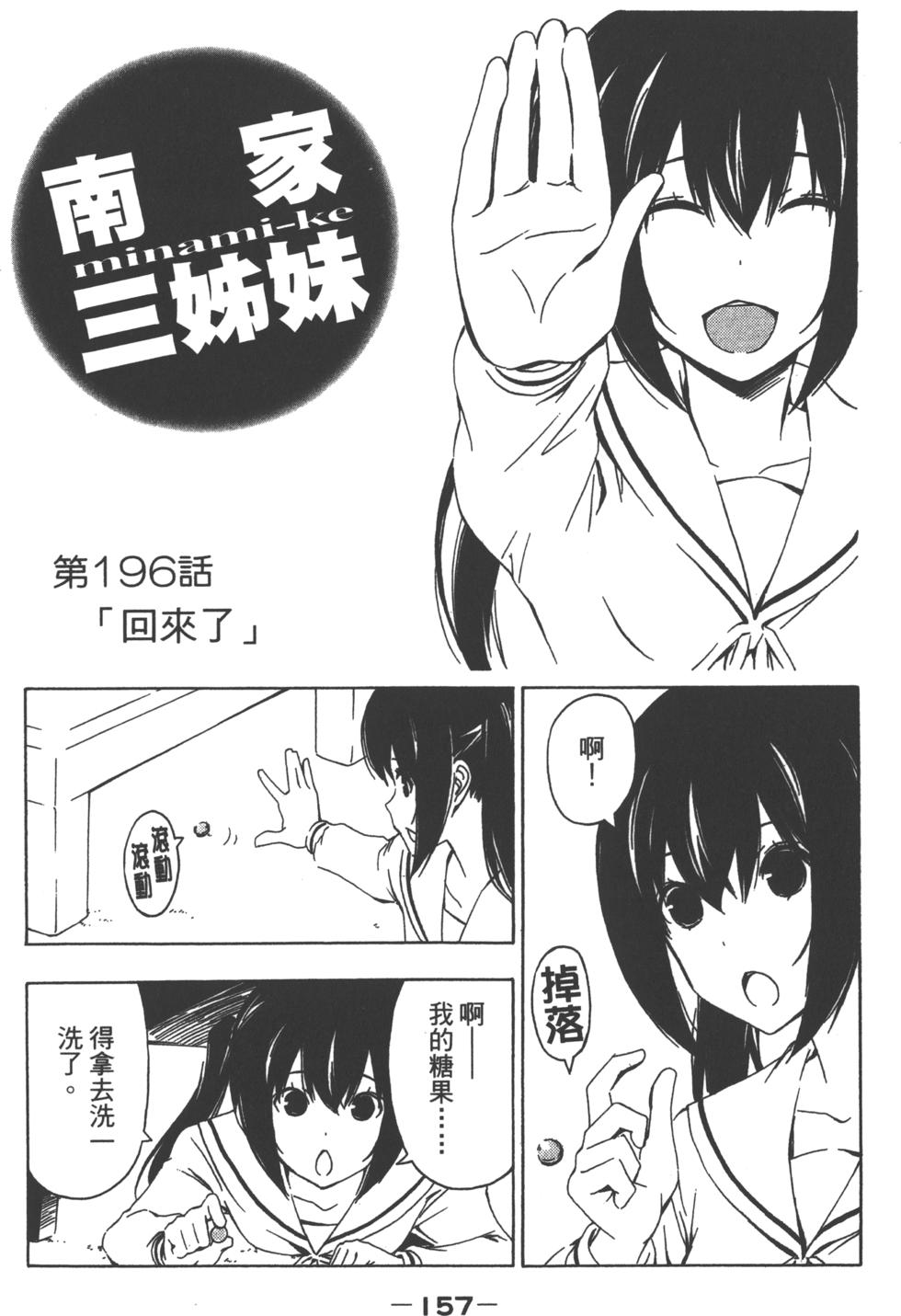 第158页