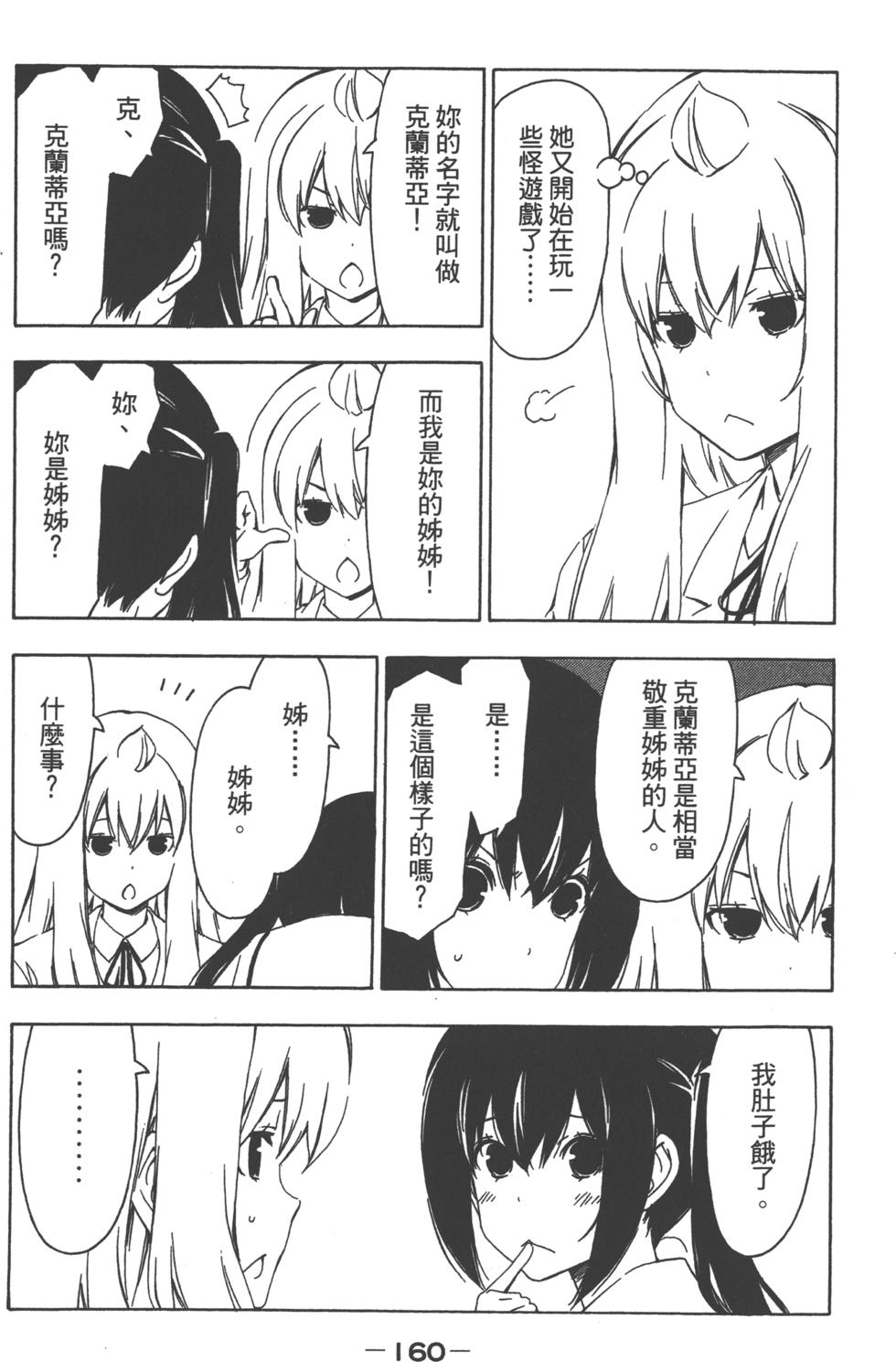第161页