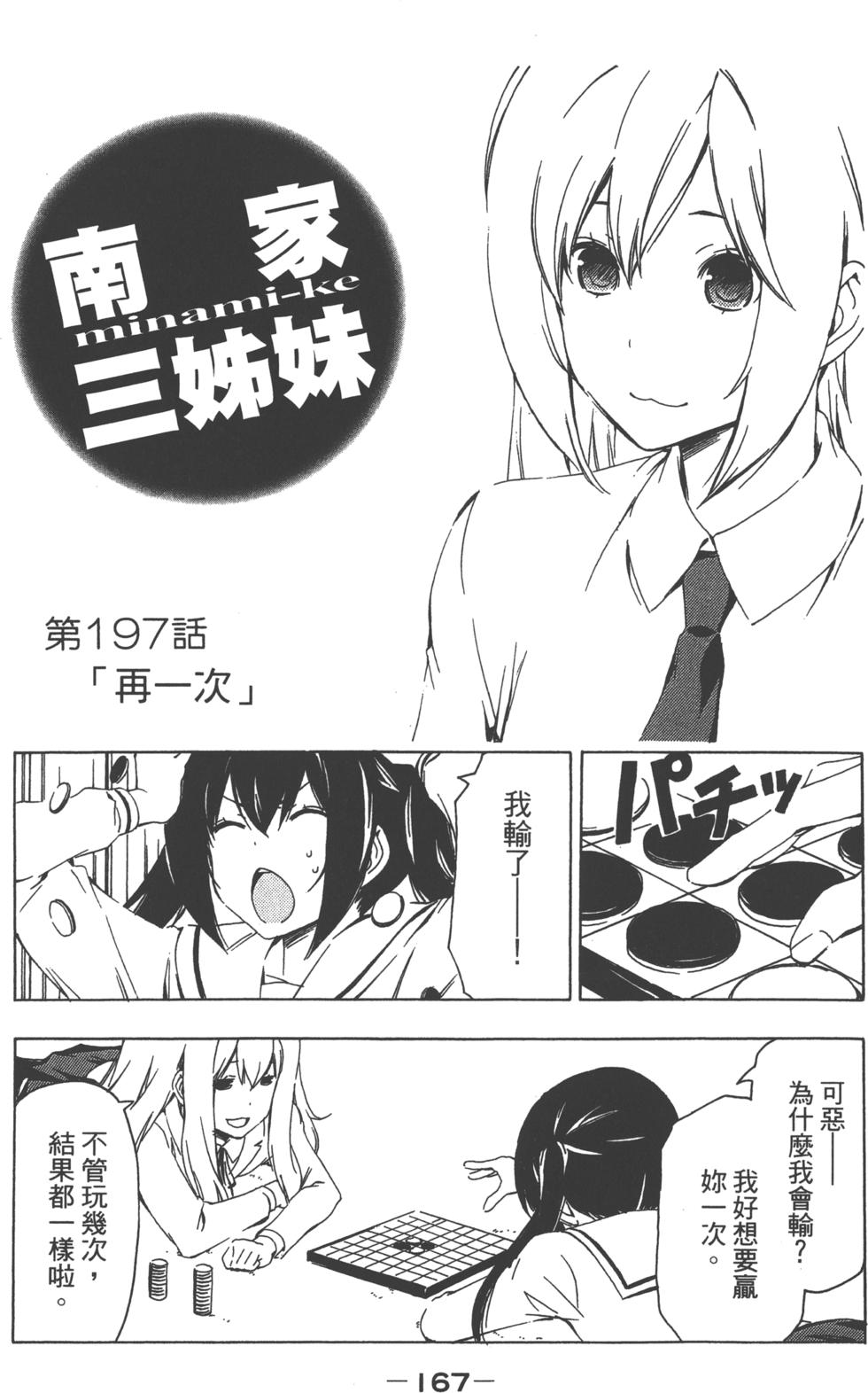 第168页