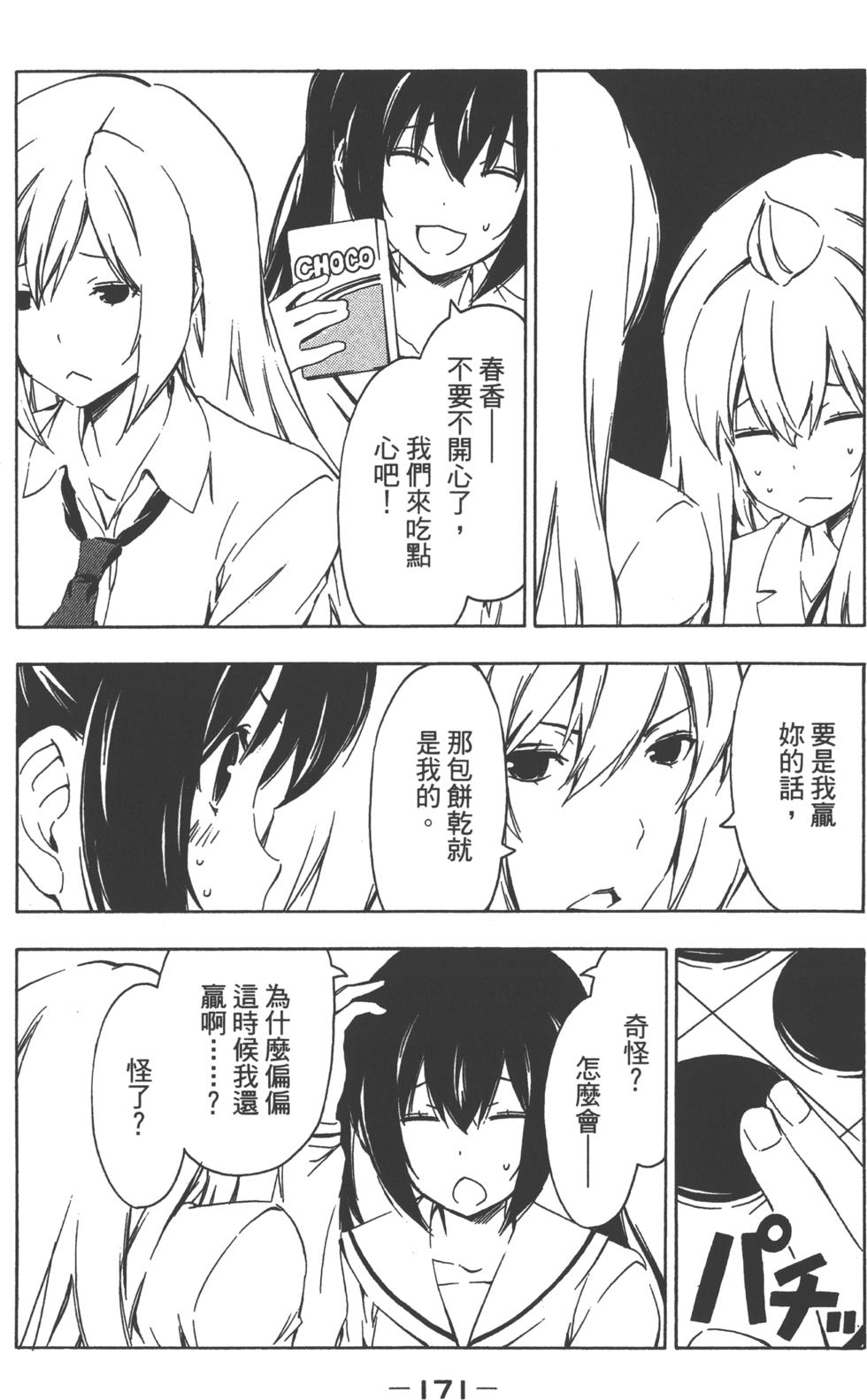 第172页