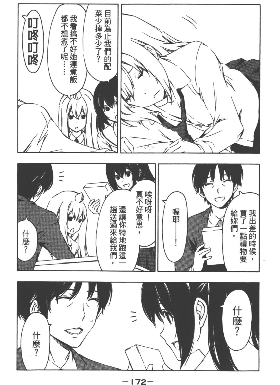 第173页