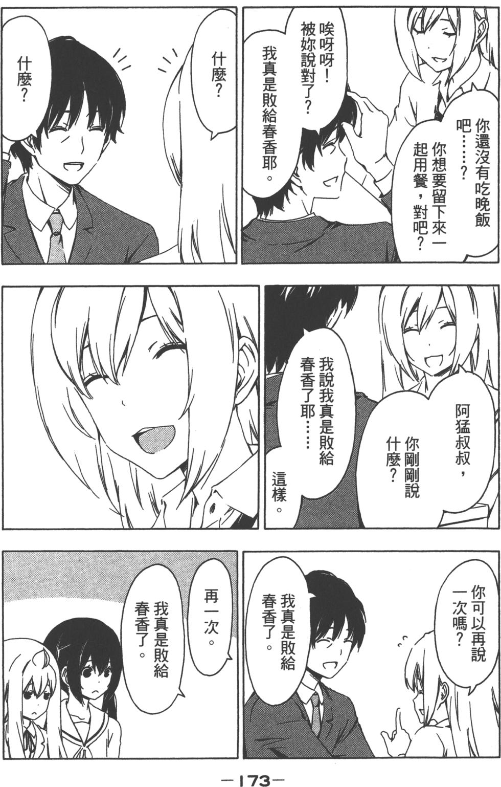 第174页