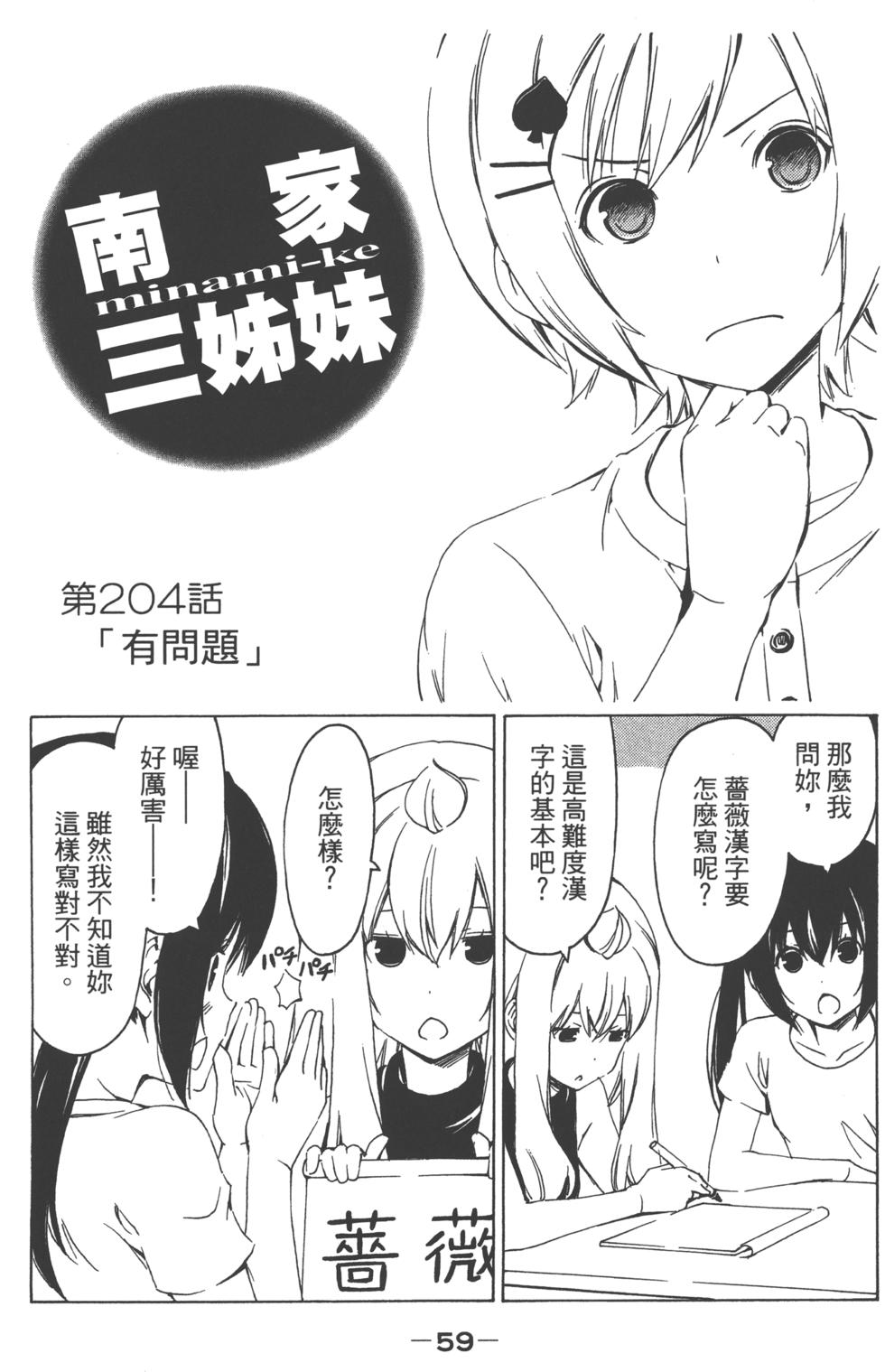 第58页